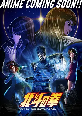 大香蕉视频 星屑列车 科幻动漫番剧